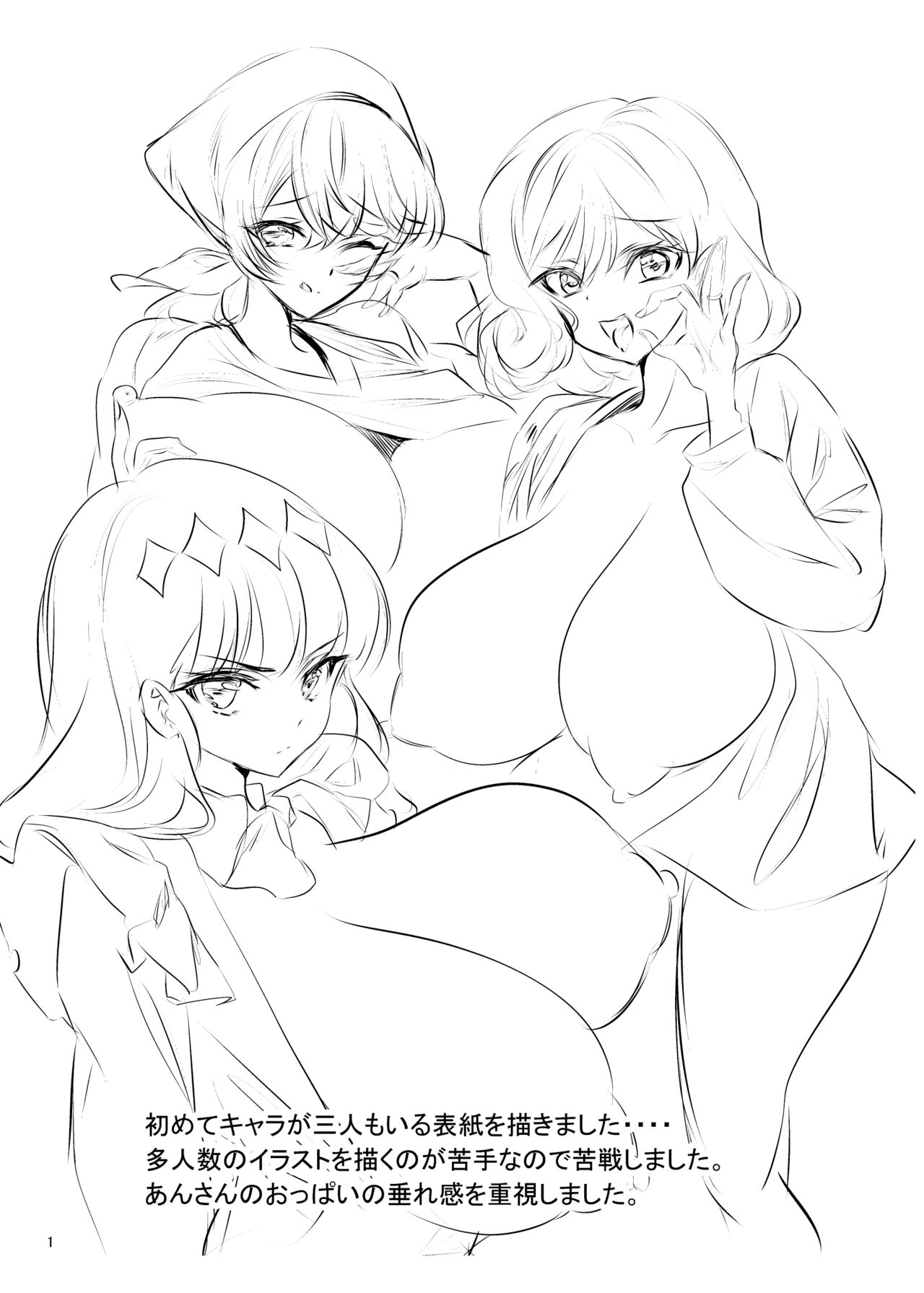 Fuku*n ga Jimoto no Kou Hyouka Fuzokuten ni natta Ken page 2 full