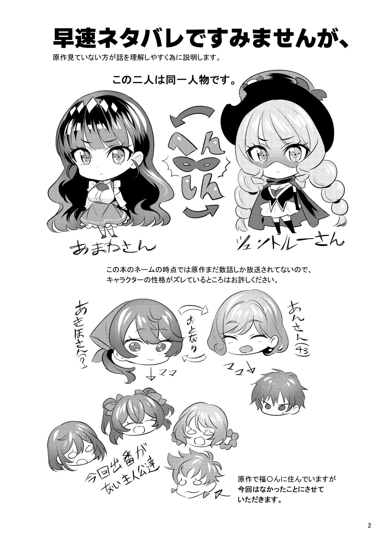 Fuku*n ga Jimoto no Kou Hyouka Fuzokuten ni natta Ken page 3 full