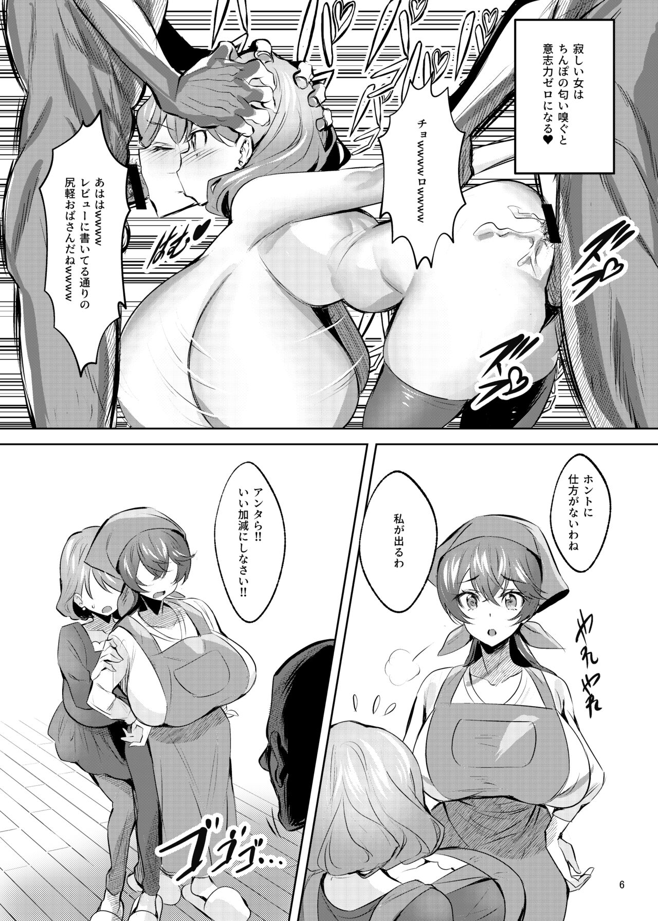 Fuku*n ga Jimoto no Kou Hyouka Fuzokuten ni natta Ken page 7 full