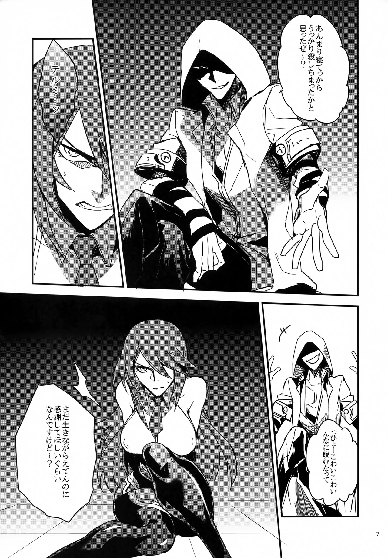 "9" no Higeki page 6 full