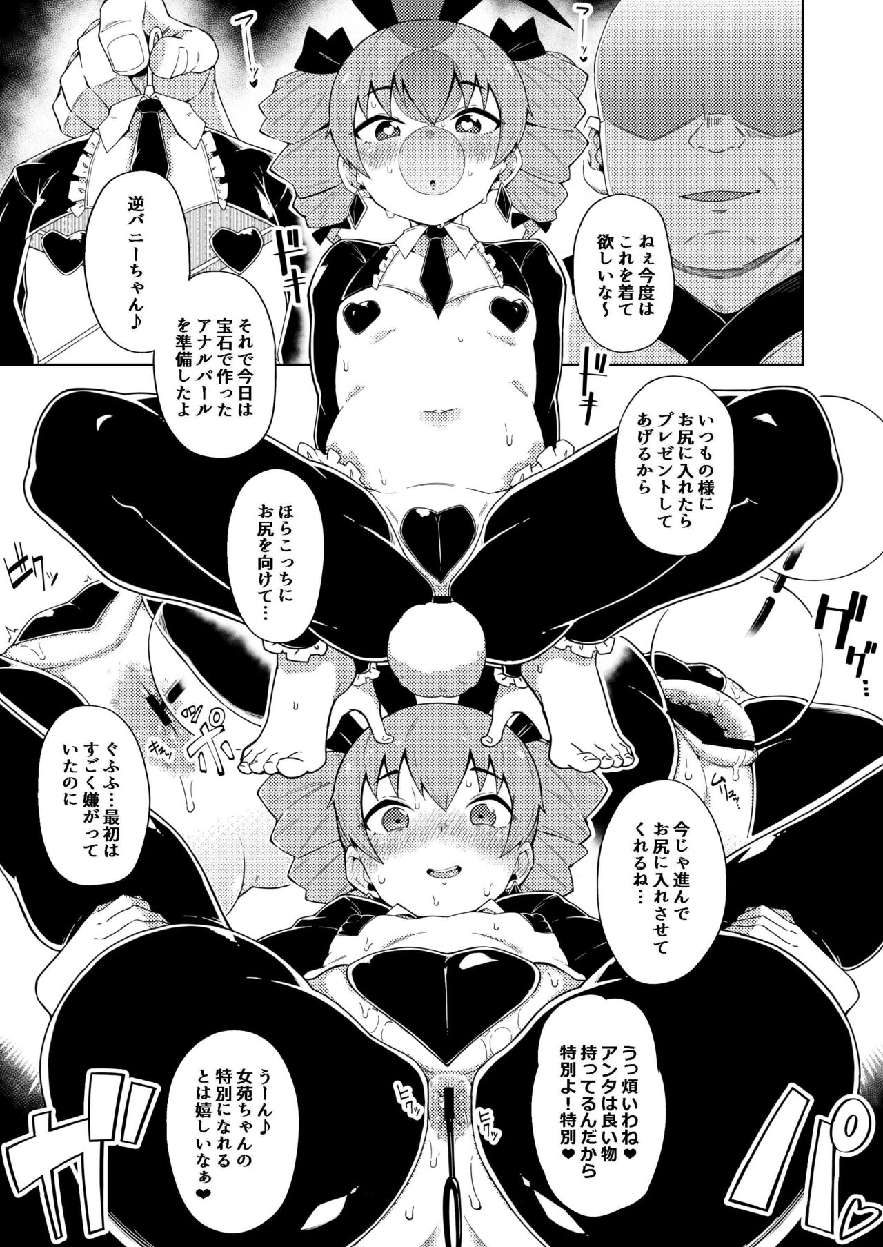 Joon-chan no Oshiri  Hon page 10 full