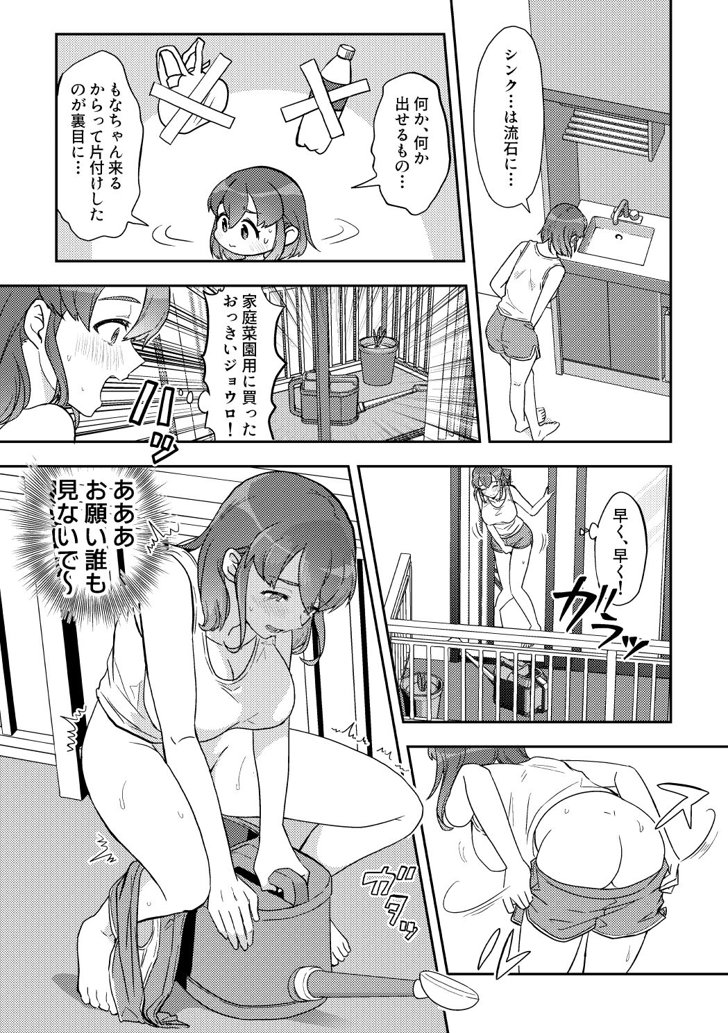 "Bangai-hen" Shinseki no Onee-chan-ka page 2 full
