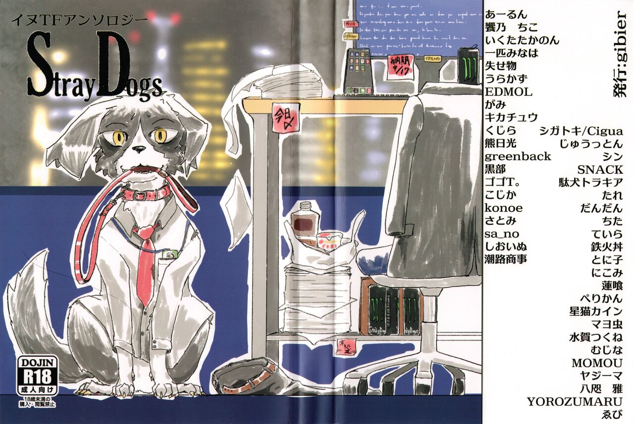 Stray Dogs page 1 full