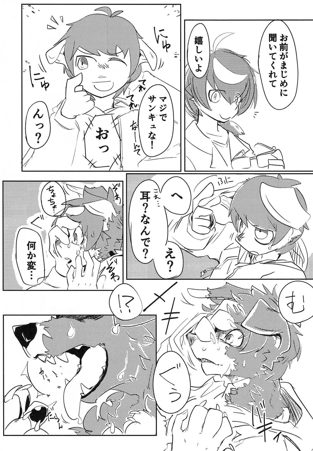 Stray Dogs page 10 full