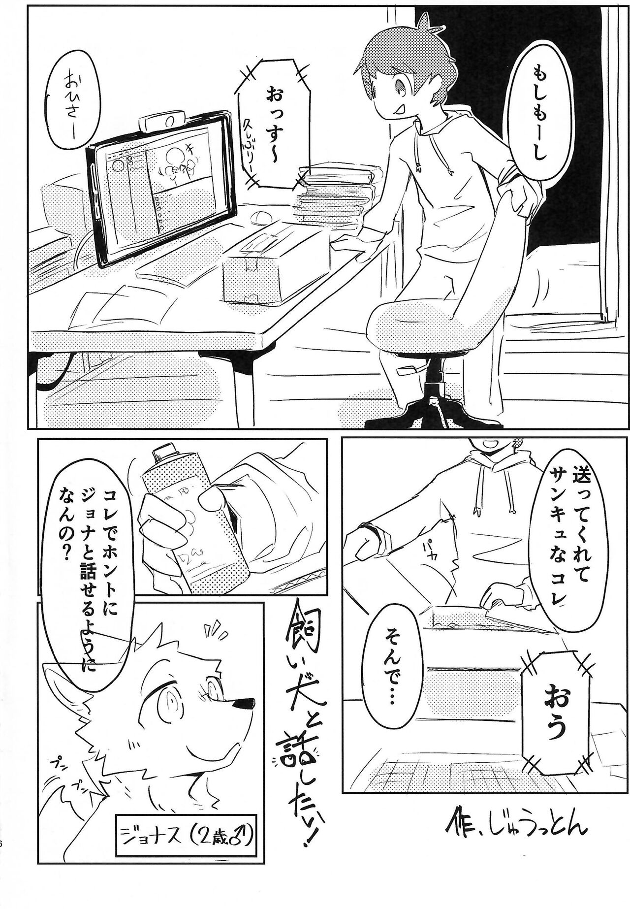 Stray Dogs page 6 full