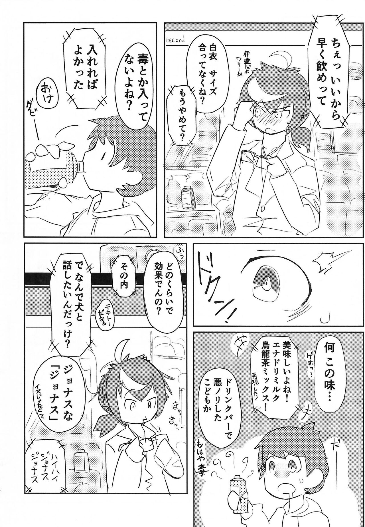 Stray Dogs page 8 full