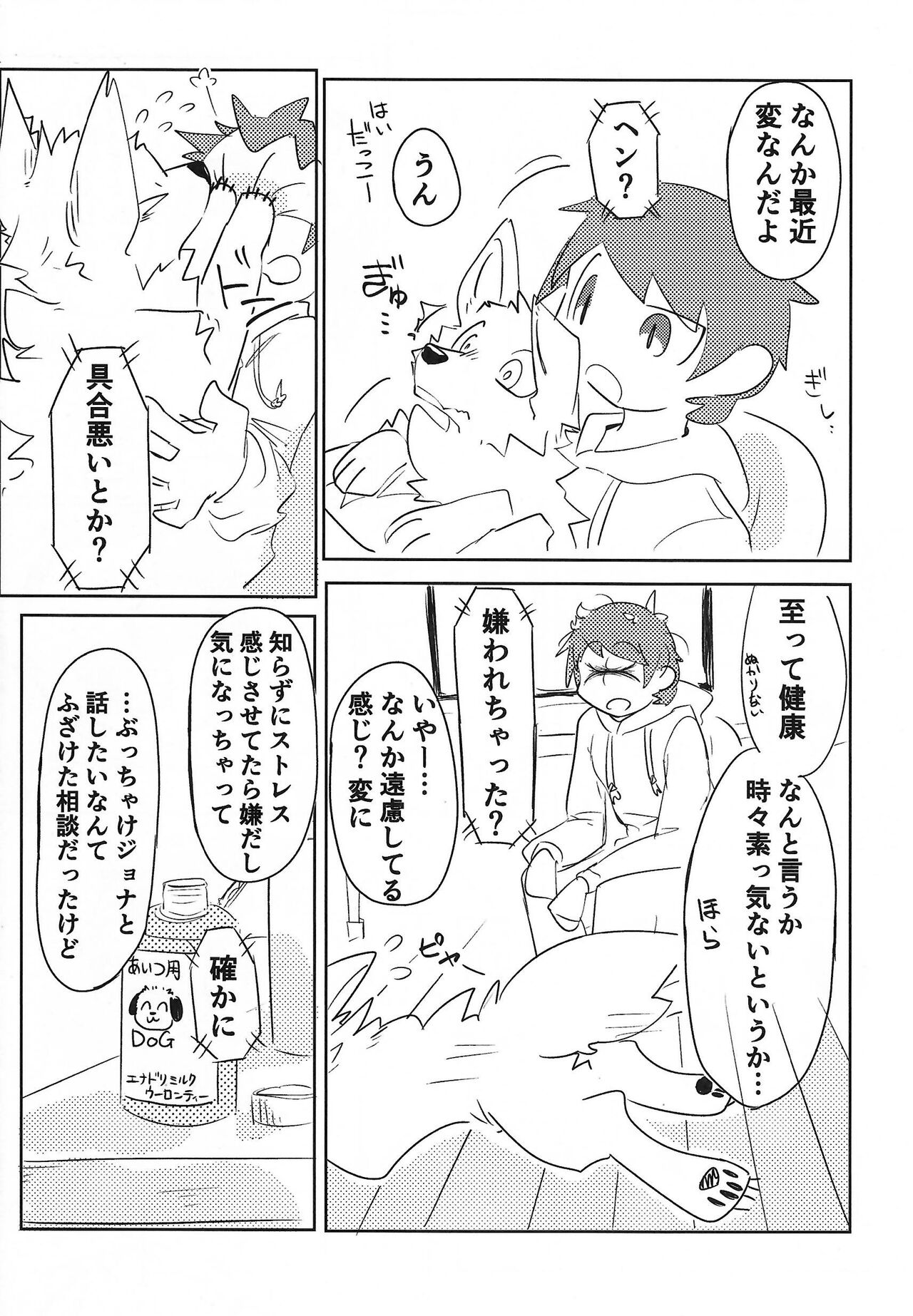 Stray Dogs page 9 full