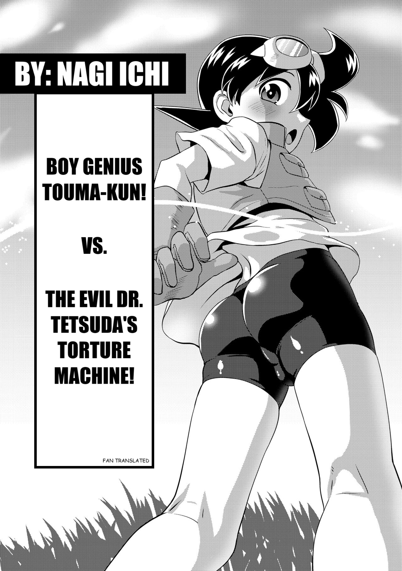 Hatsumei Shounen Touma! ~Tetsuda Hakase no Gyakushuu Hen~ | Boy Genius Touma-kun! vs. The Evil Dr. Tetsuda's Torture Machine! page 1 full