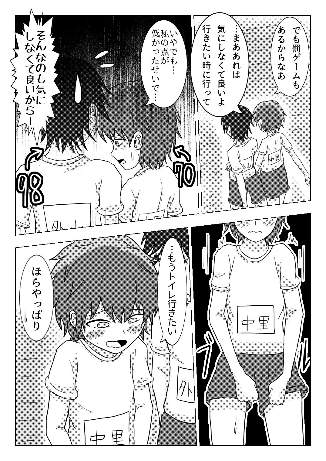 Shuugakuryokou no Basu no Naka de - Nininsankyaku - page 7 full
