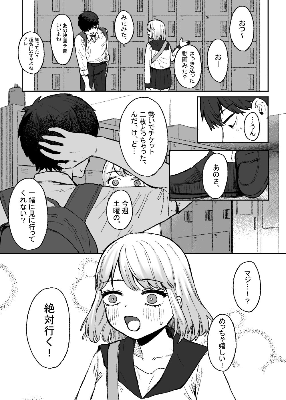 Amari mo no Doushi no, page 6 full