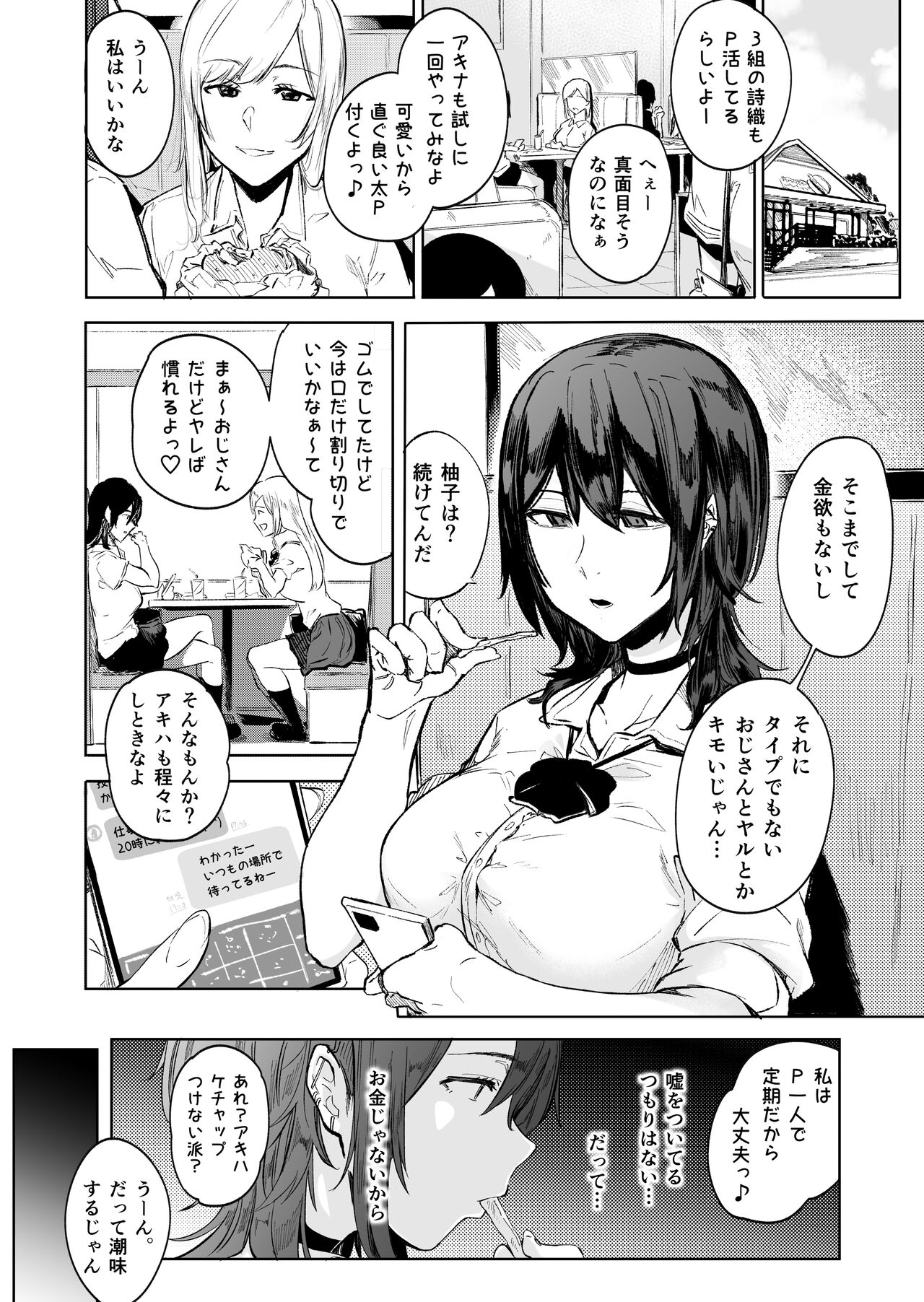 Zakari Zakari page 2 full