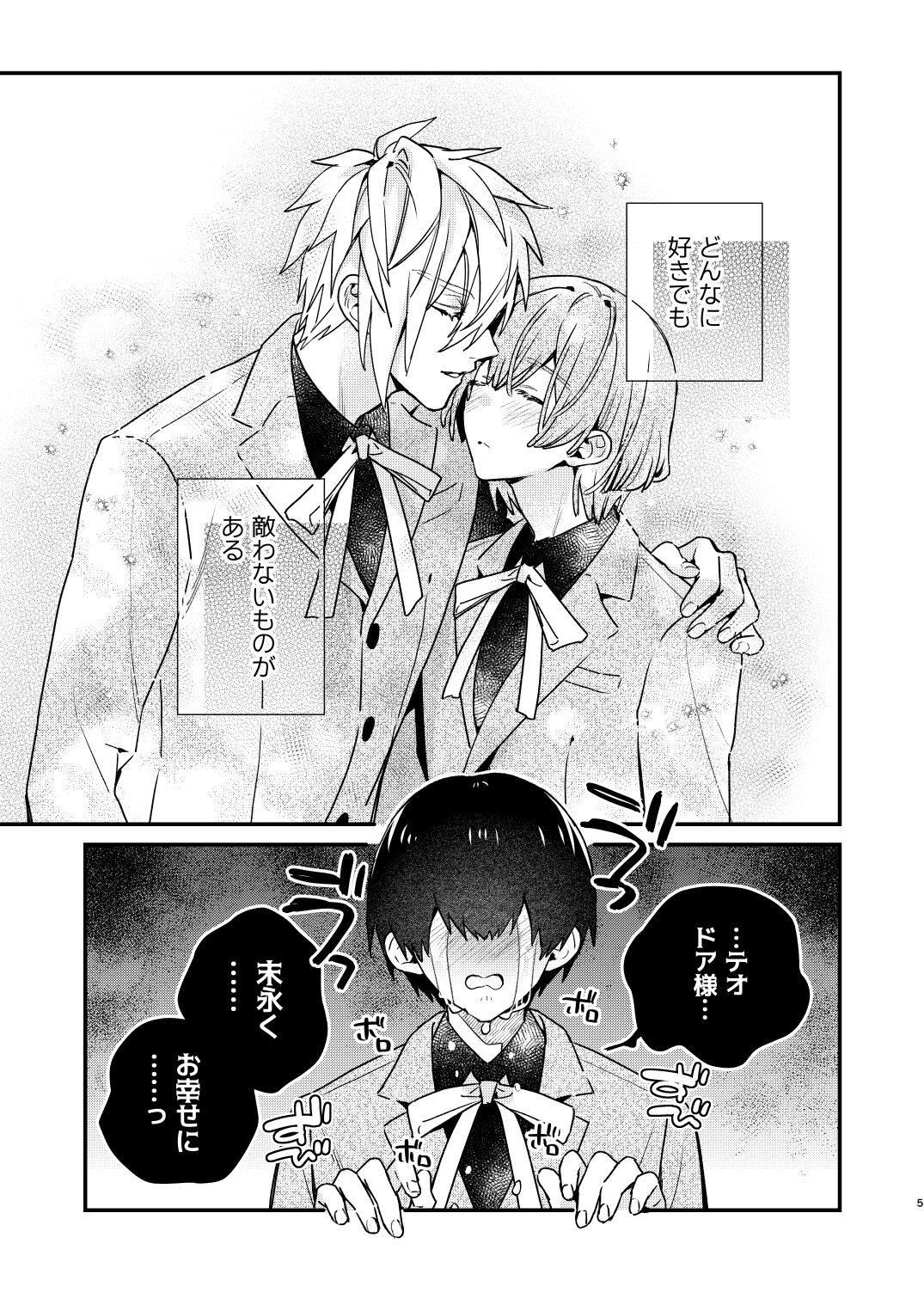 【Mobuhame bangai-hen 2-hondate】heibon mobu, 2-dome no koi wa dekiai kakutei shimashita! ? + Tensei mobu wa BL gē no sekai de hame rare kōryaku sa remashita! ? Hatsujō-hen page 5 full