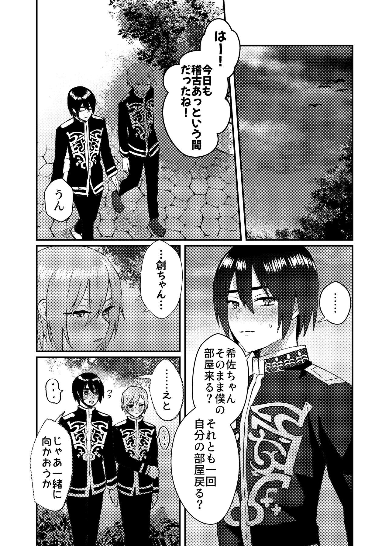 Kanojo o Kimochiyoku Suru Tame ni Sakuban 〇〇 o Kounyuu Shimashita + Omake Manga page 10 full