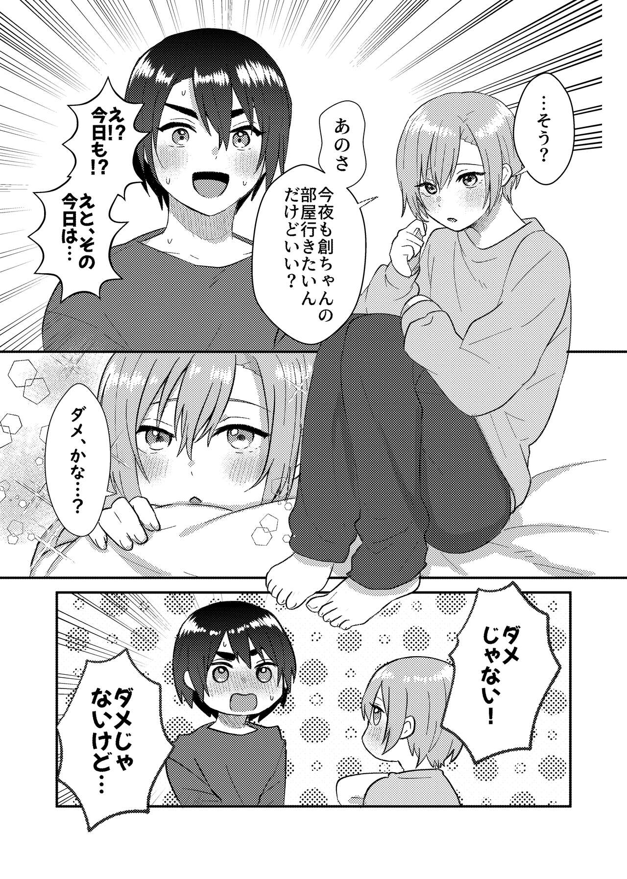 Kanojo o Kimochiyoku Suru Tame ni Sakuban 〇〇 o Kounyuu Shimashita + Omake Manga page 8 full