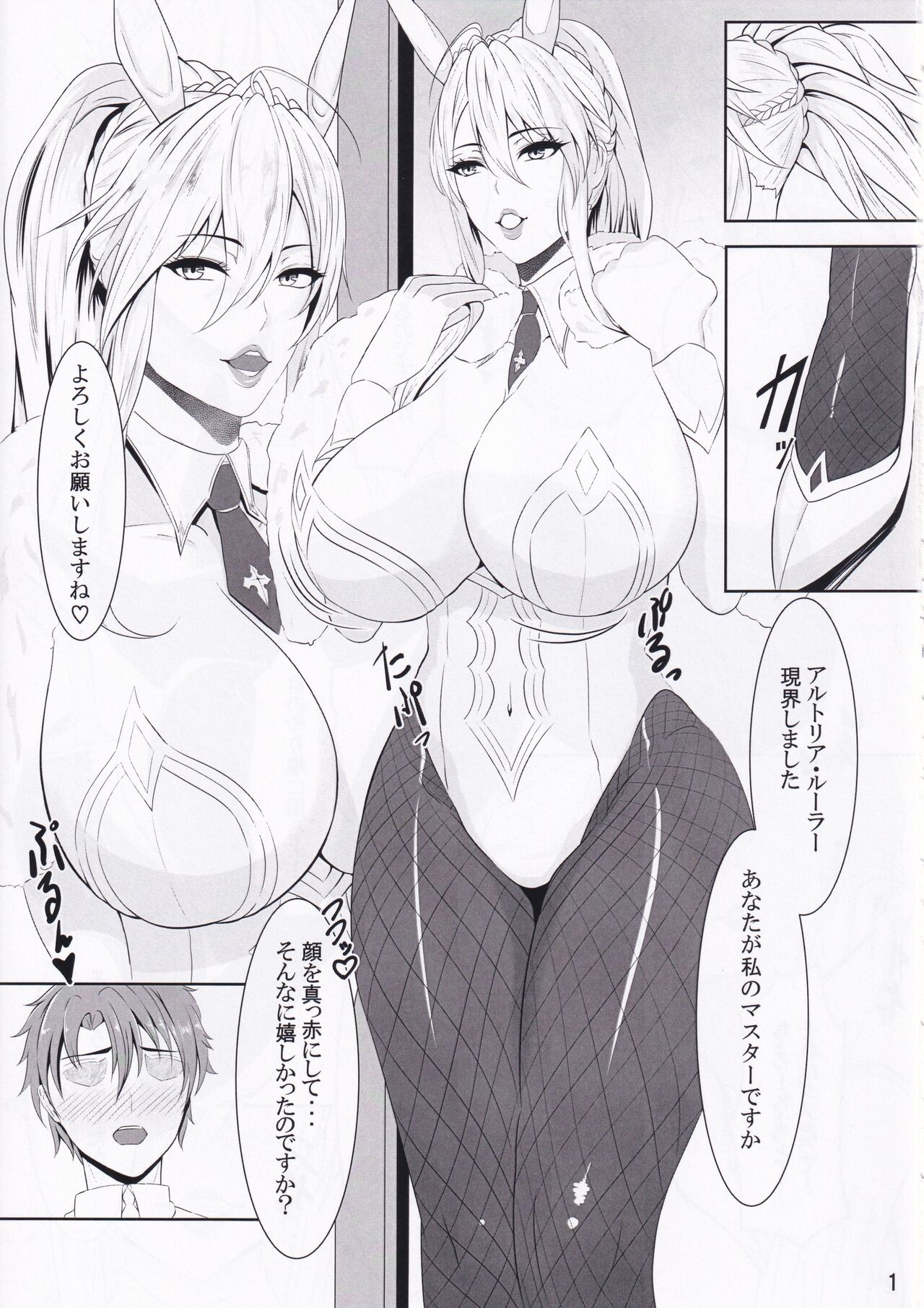 Bunnyue no Ochite iku Maryoku Kyoukyuu page 3 full