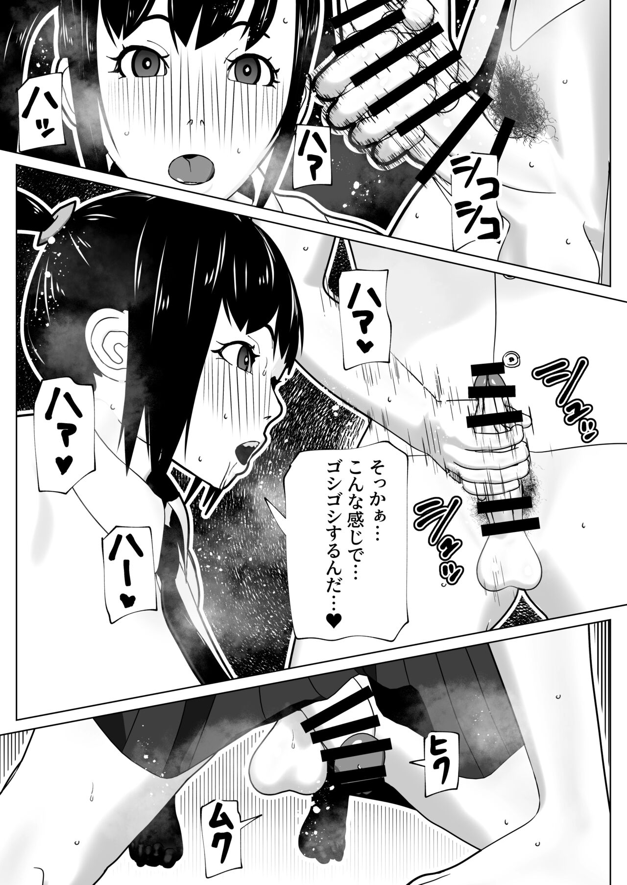 Kanojo ni Chinpo ga Atta node page 10 full