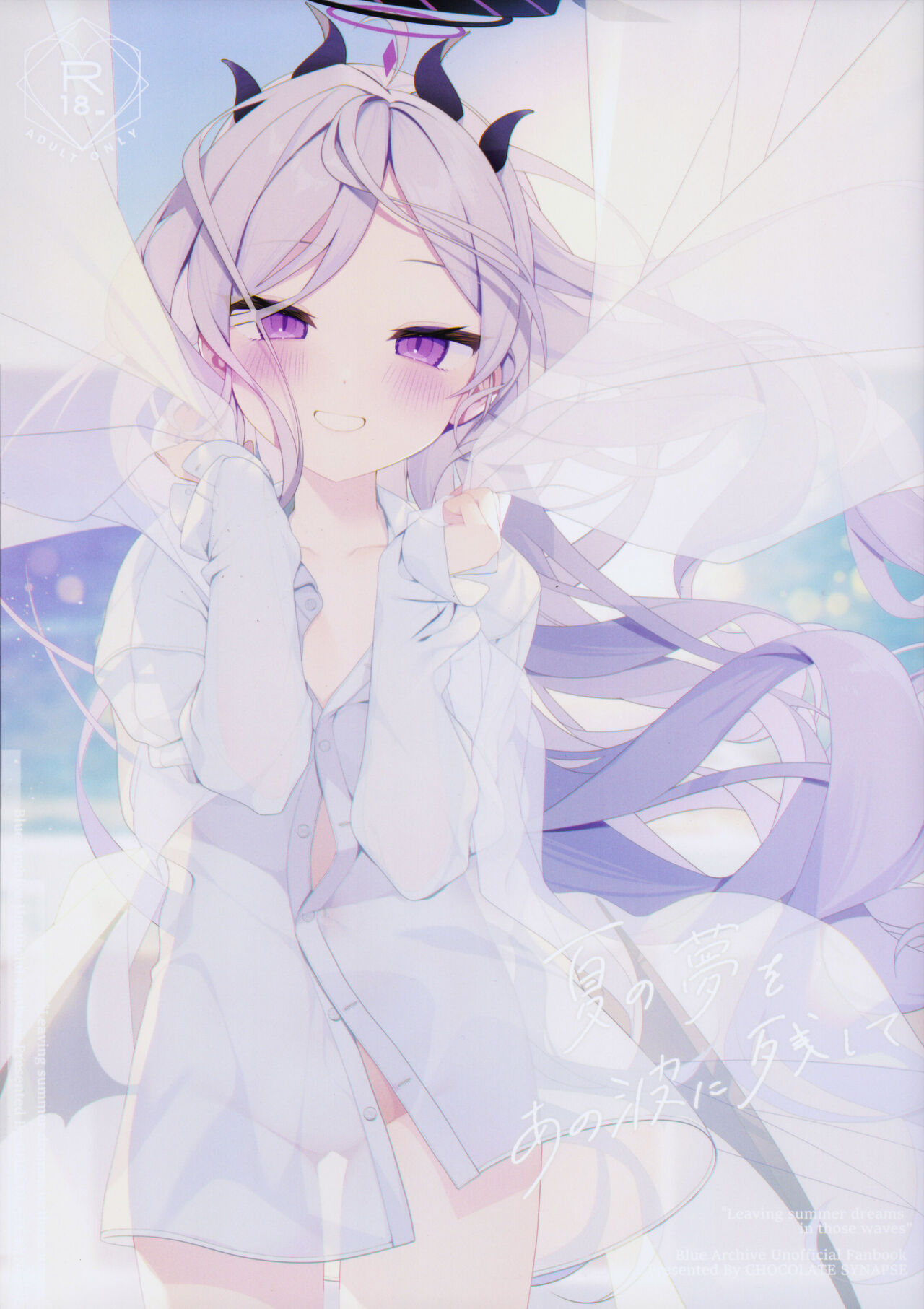 Natsu no Yume o Ano Nami ni Nokoshite | Leaving summer dreams in those waves page 1 full