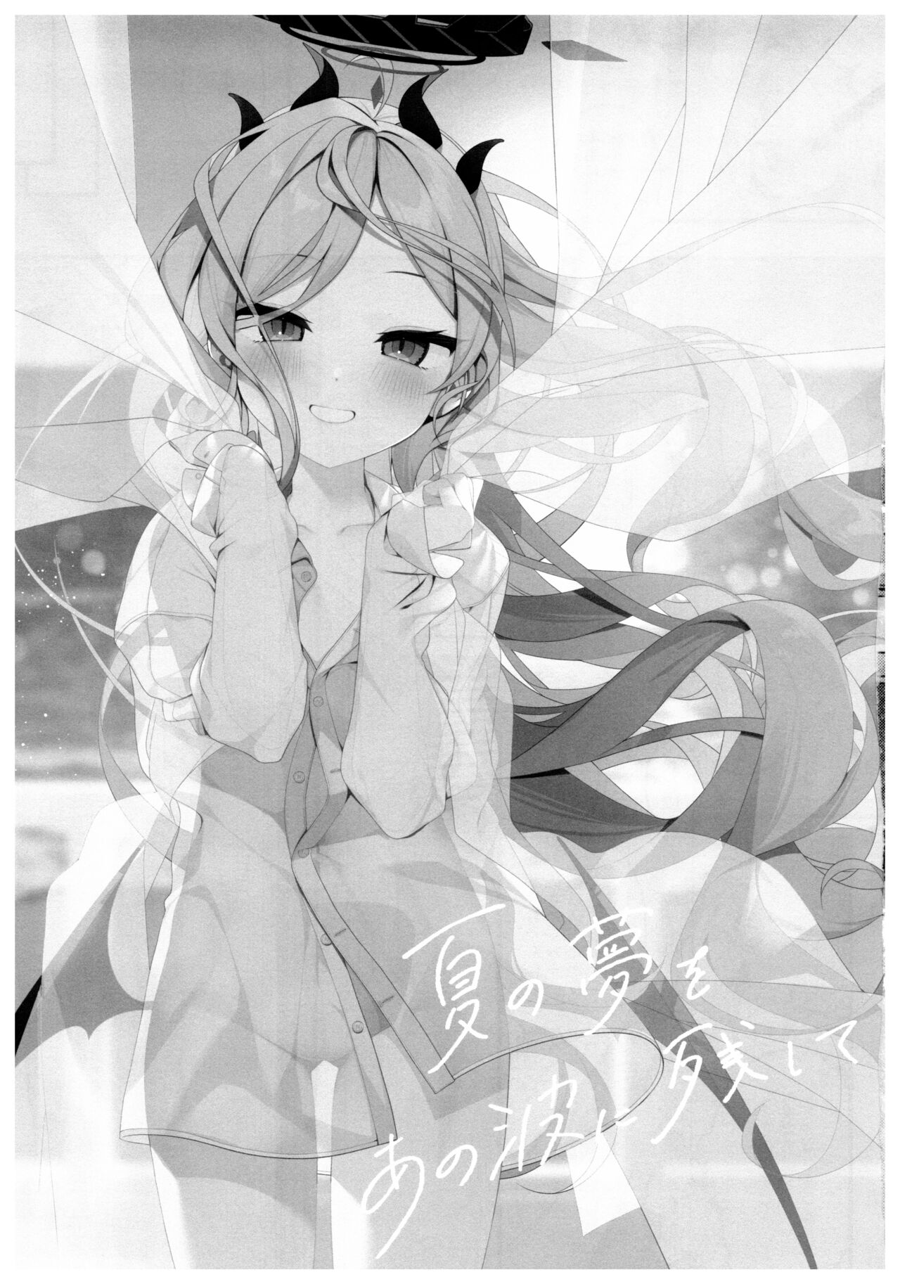 Natsu no Yume o Ano Nami ni Nokoshite | Leaving summer dreams in those waves page 4 full