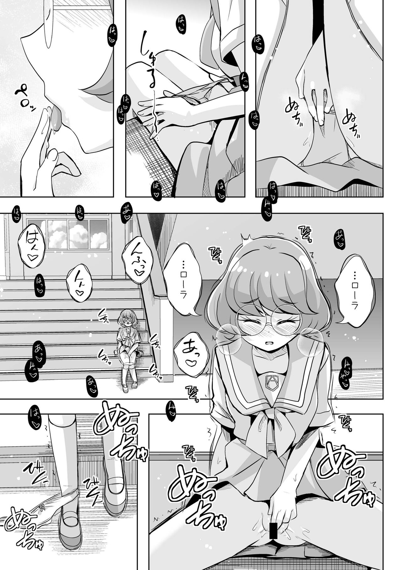 Ningyo Hime Ja I Rarenai. page 6 full