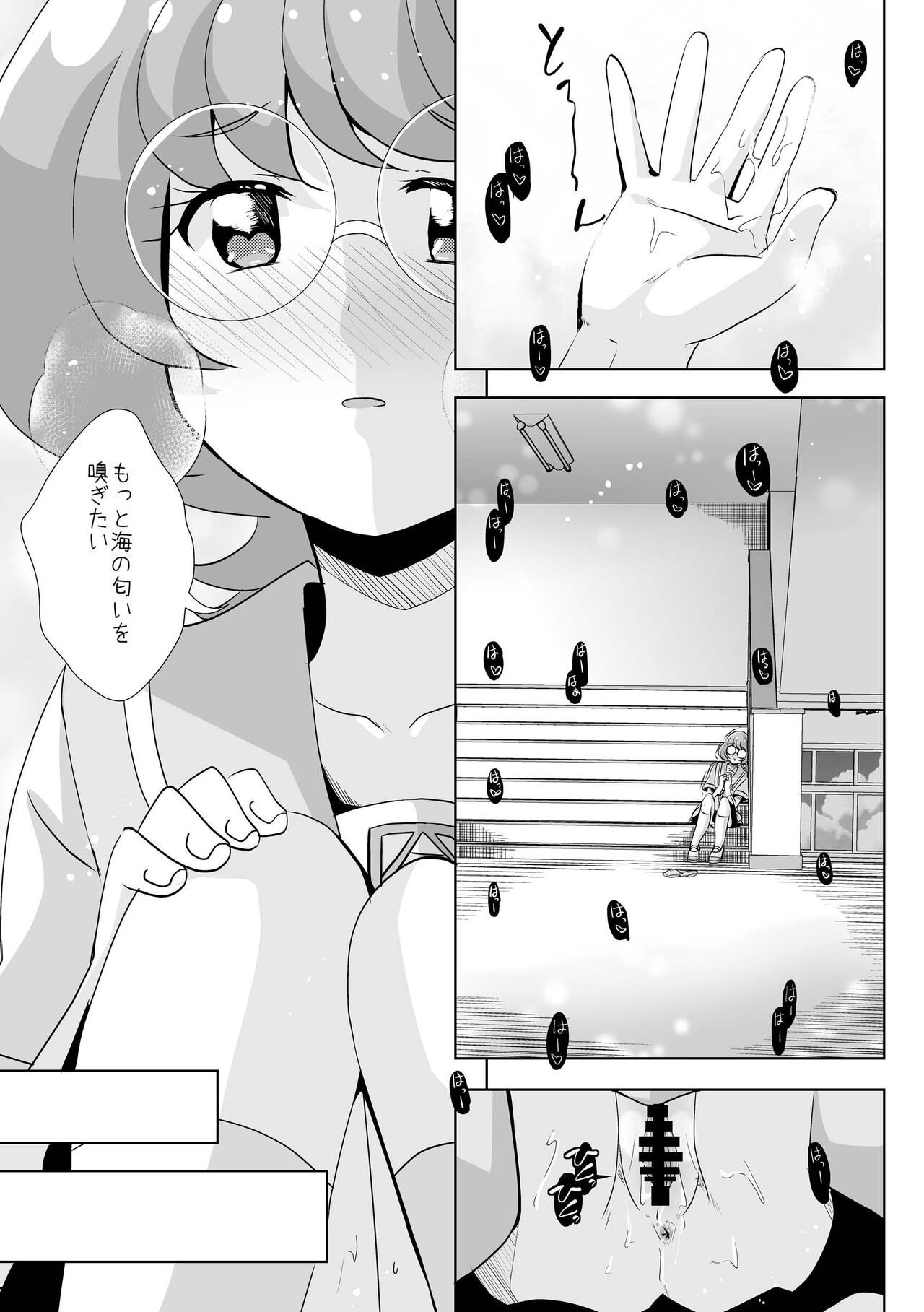 Ningyo Hime Ja I Rarenai. page 8 full
