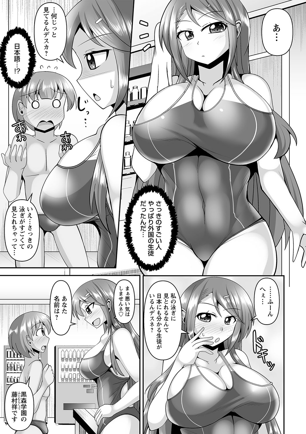 comic Trigger vol.23 page 10 full