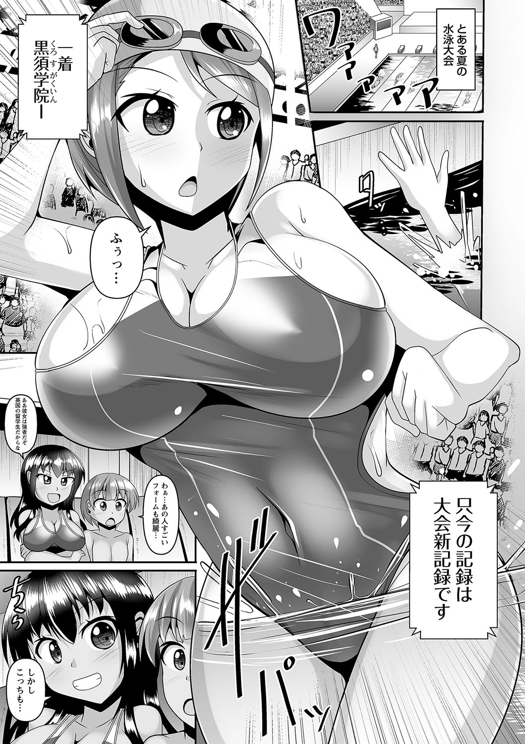 comic Trigger vol.23 page 8 full