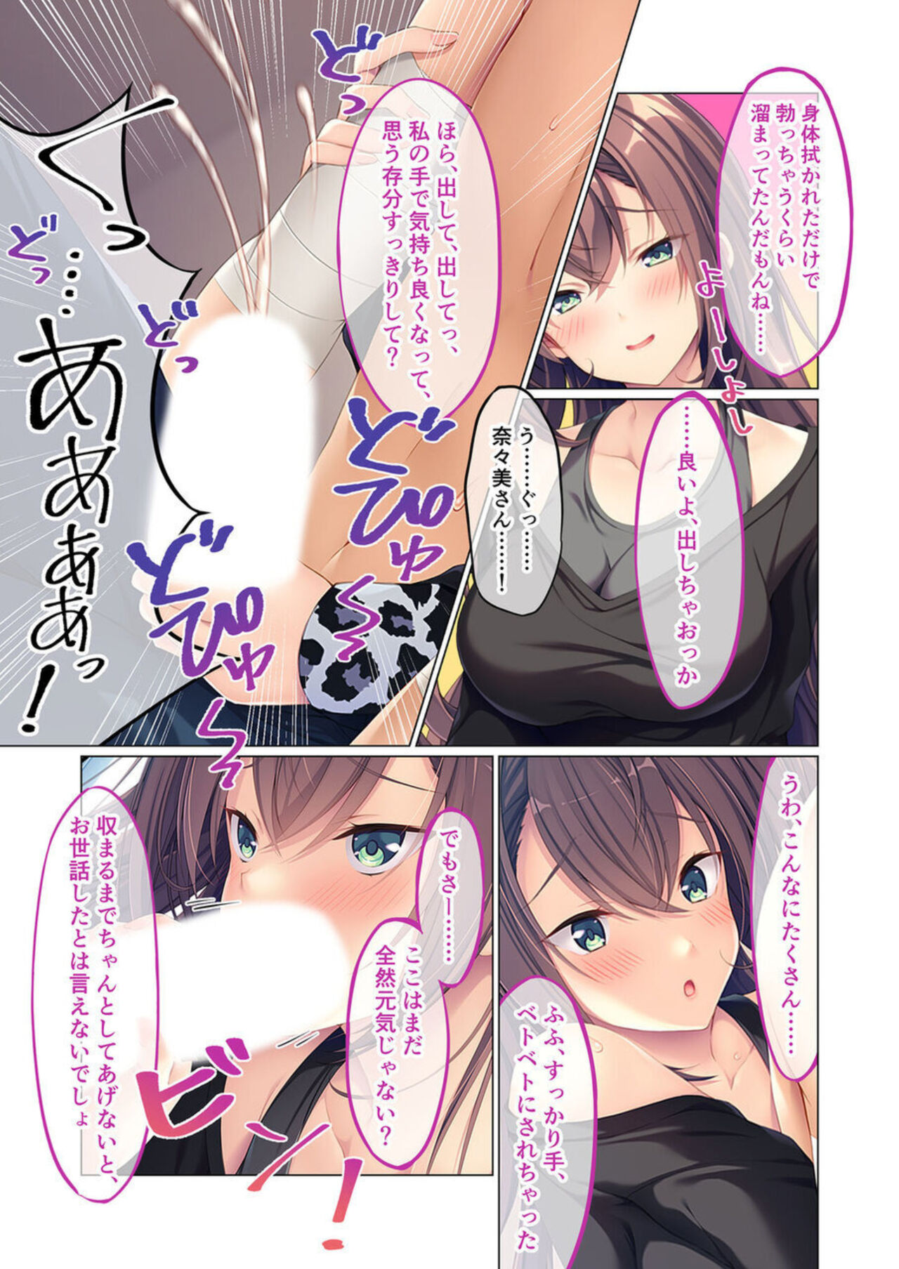 Kanojo no Ane ni Sasowarete ~Sakippo made tte Ittanoni~  1 page 7 full