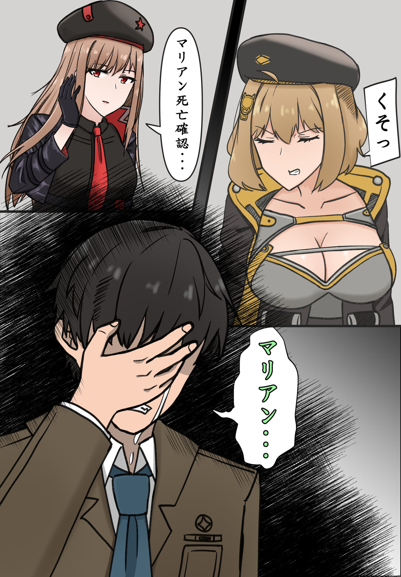 Sex Nikke Marian Sennou Keikaku page 3 full