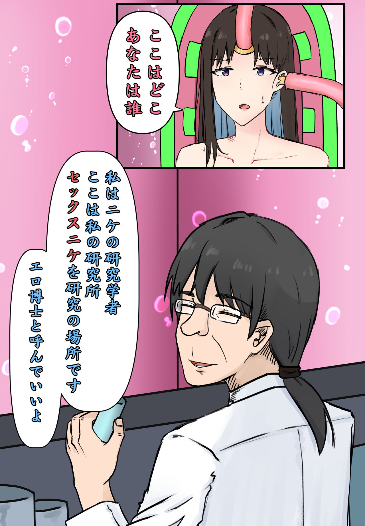 Sex Nikke Marian Sennou Keikaku page 6 full