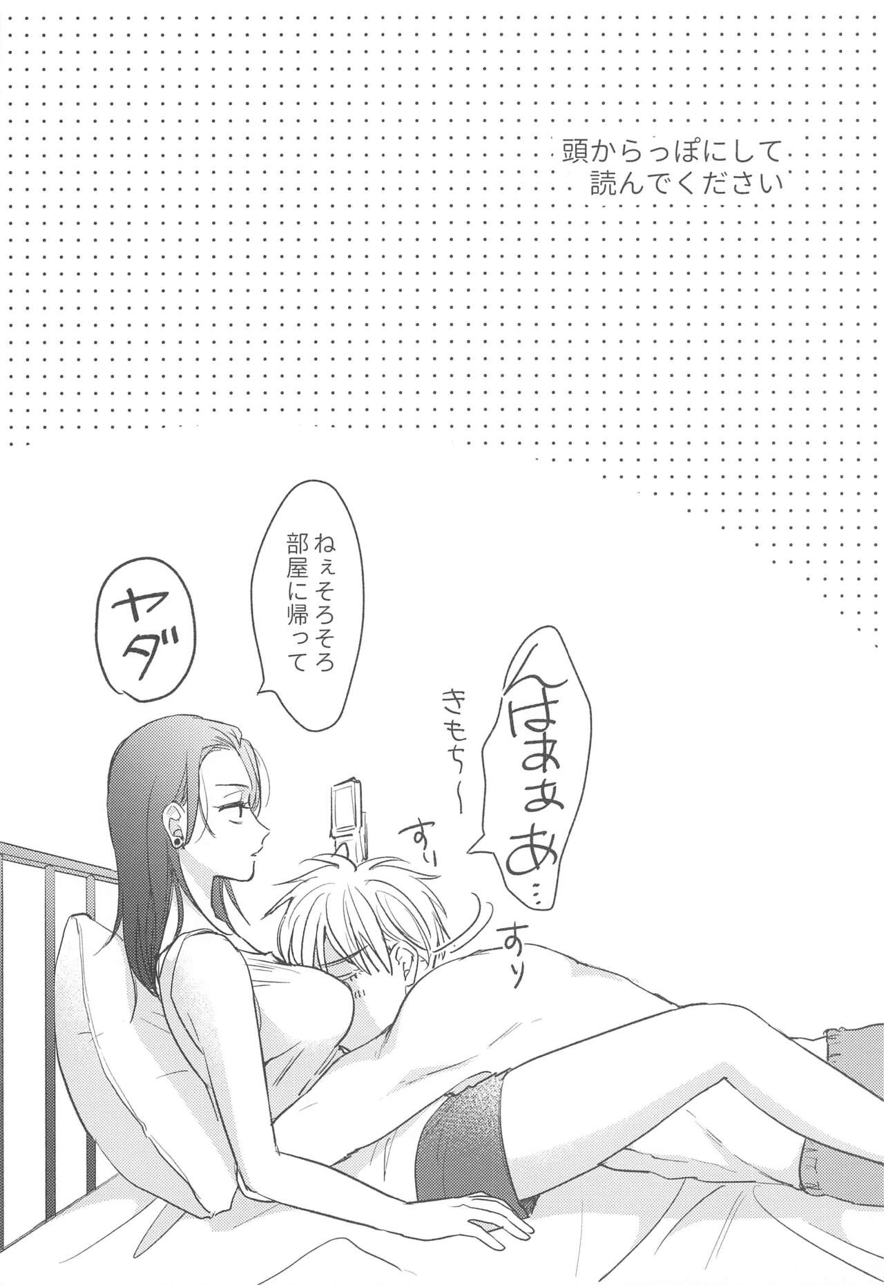 Onna ni Natta Shinyuu to Nanpa Taiketsu Shite kara xxx Suru no wa Shouganai page 3 full