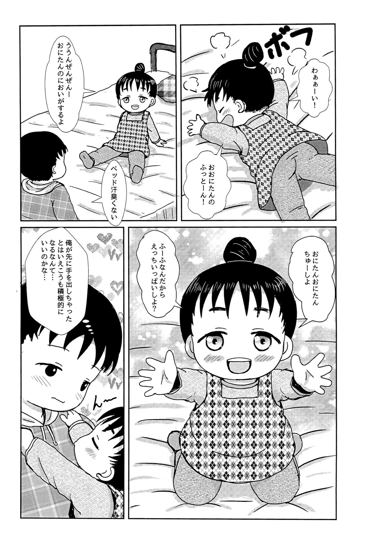 Fuufu Gokko page 5 full