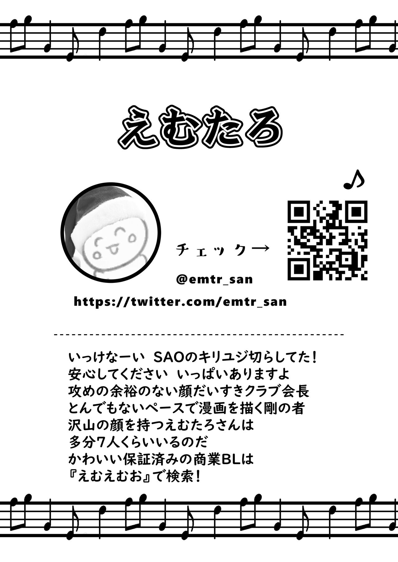 Shota Sextet 6 page 1 full