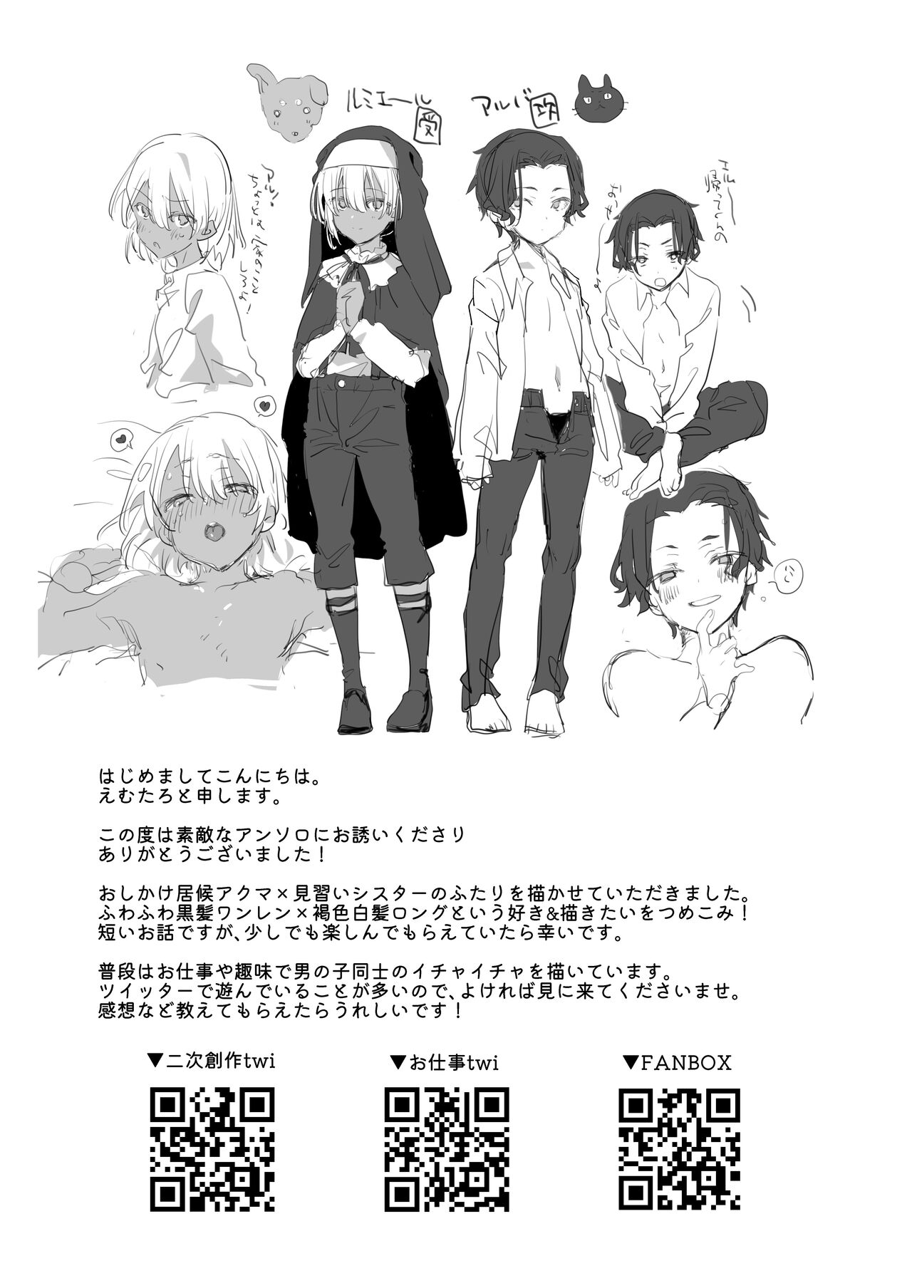 Shota Sextet 6 page 10 full