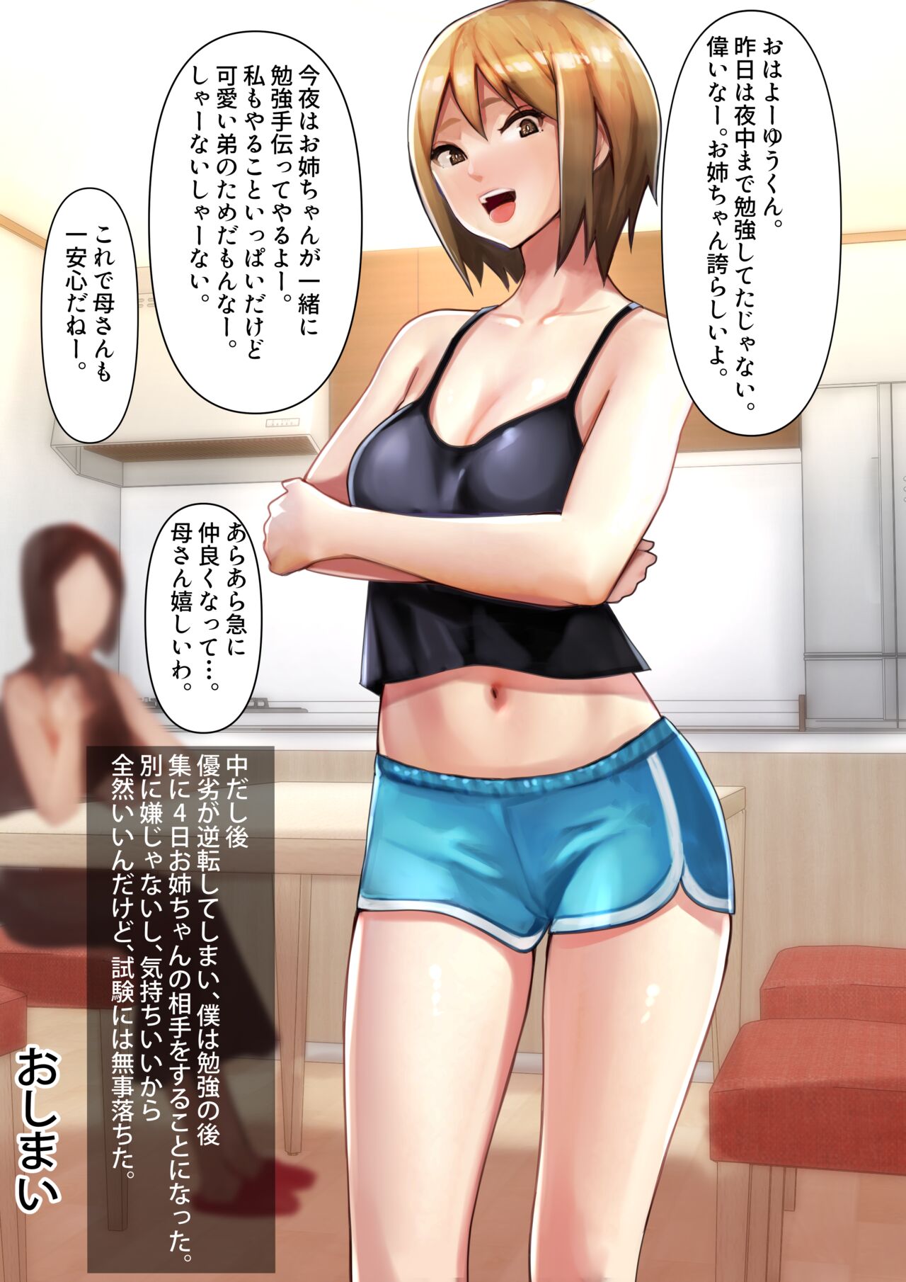 Imouto SS Short Story vol.5 page 10 full