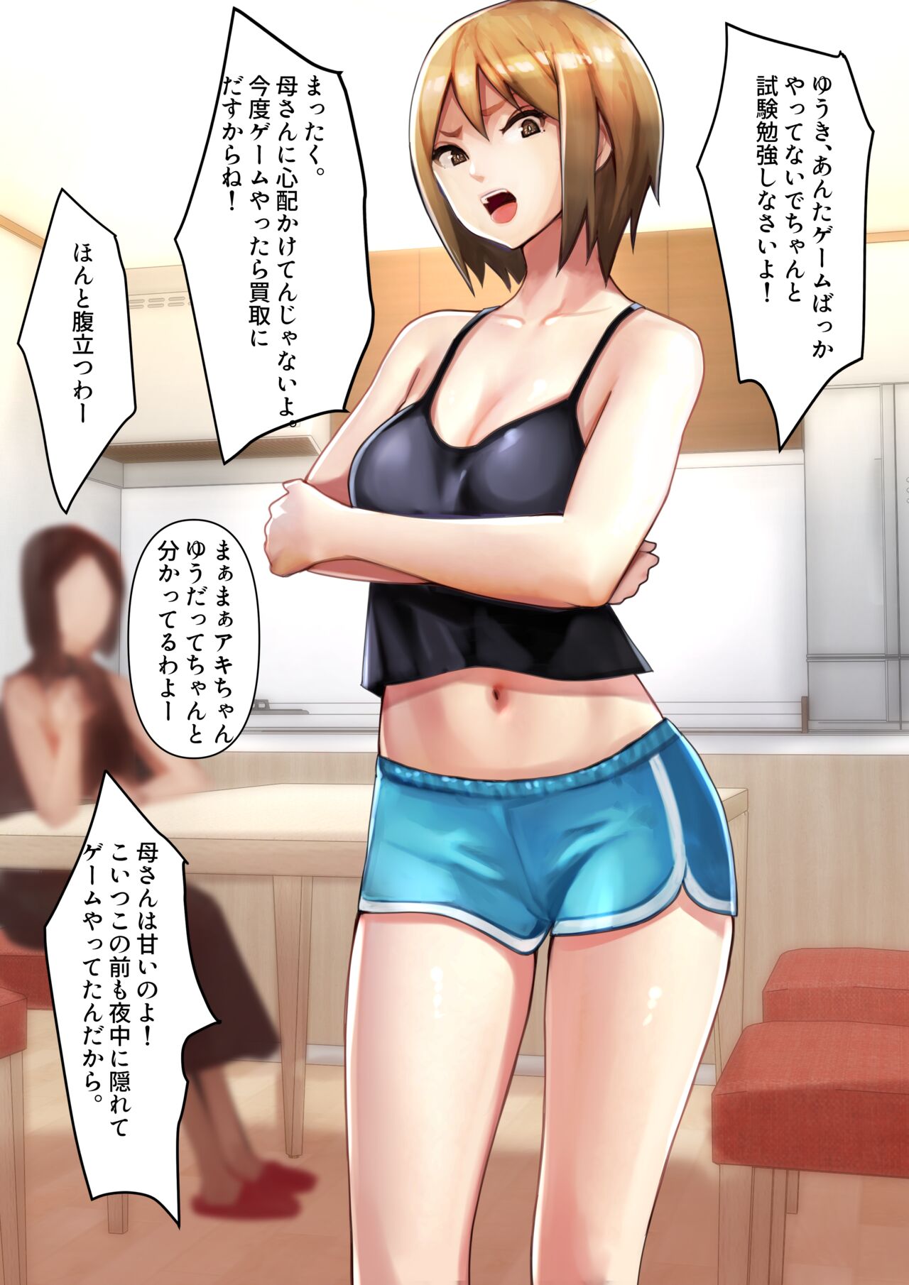 Imouto SS Short Story vol.5 page 2 full
