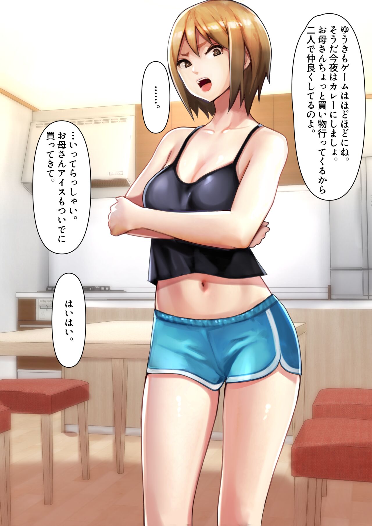 Imouto SS Short Story vol.5 page 3 full