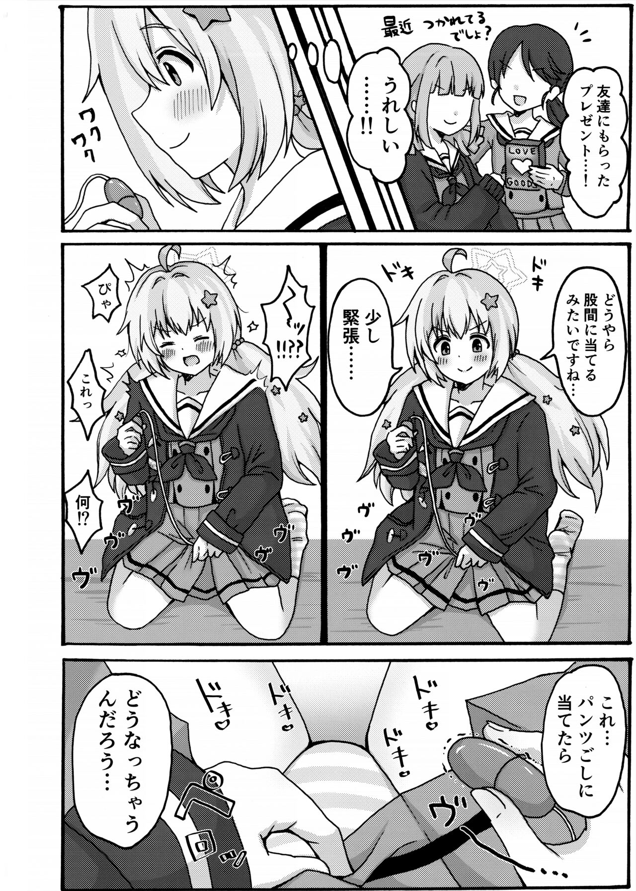 Yuuwaku Reisa page 3 full