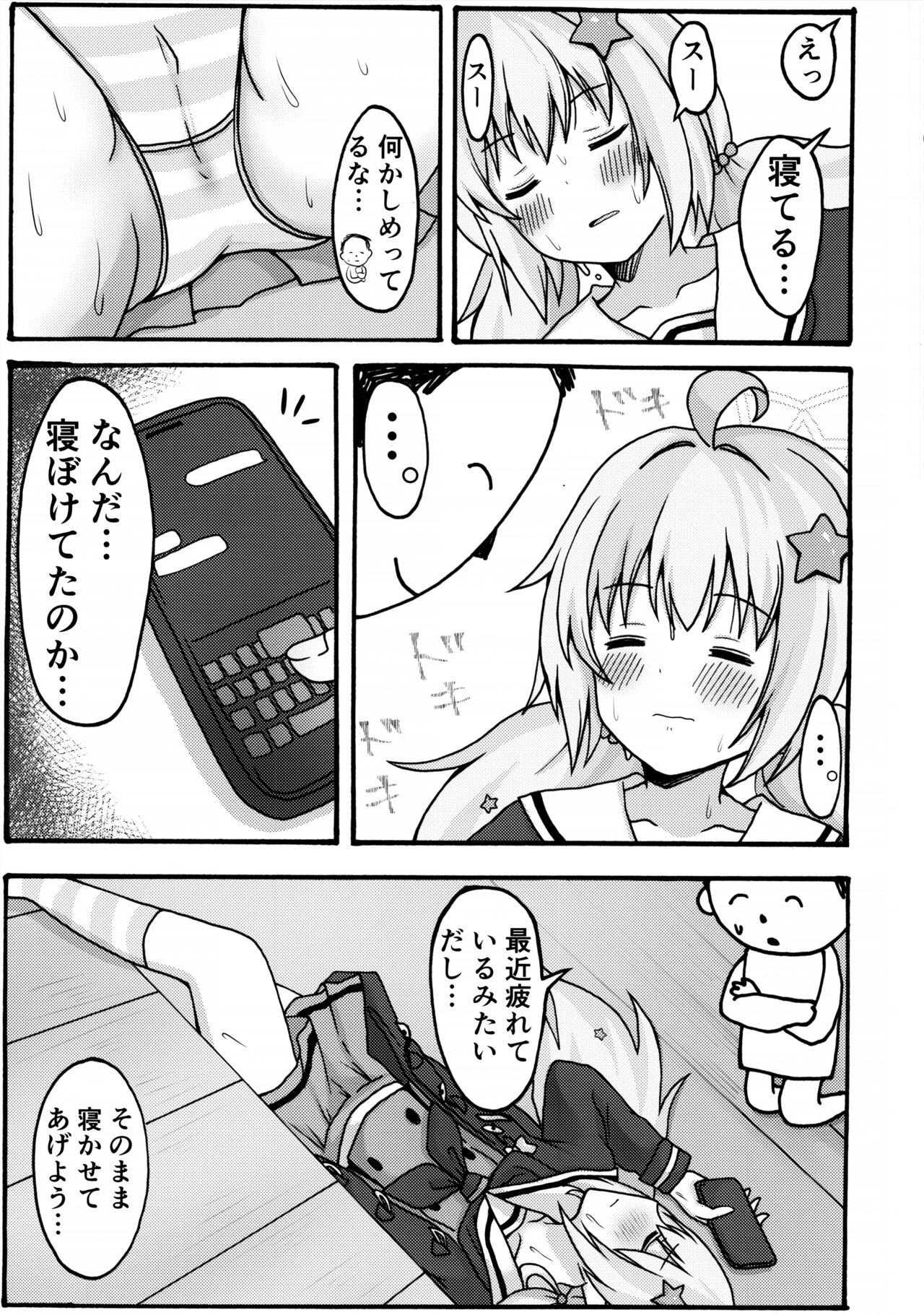 Yuuwaku Reisa page 6 full