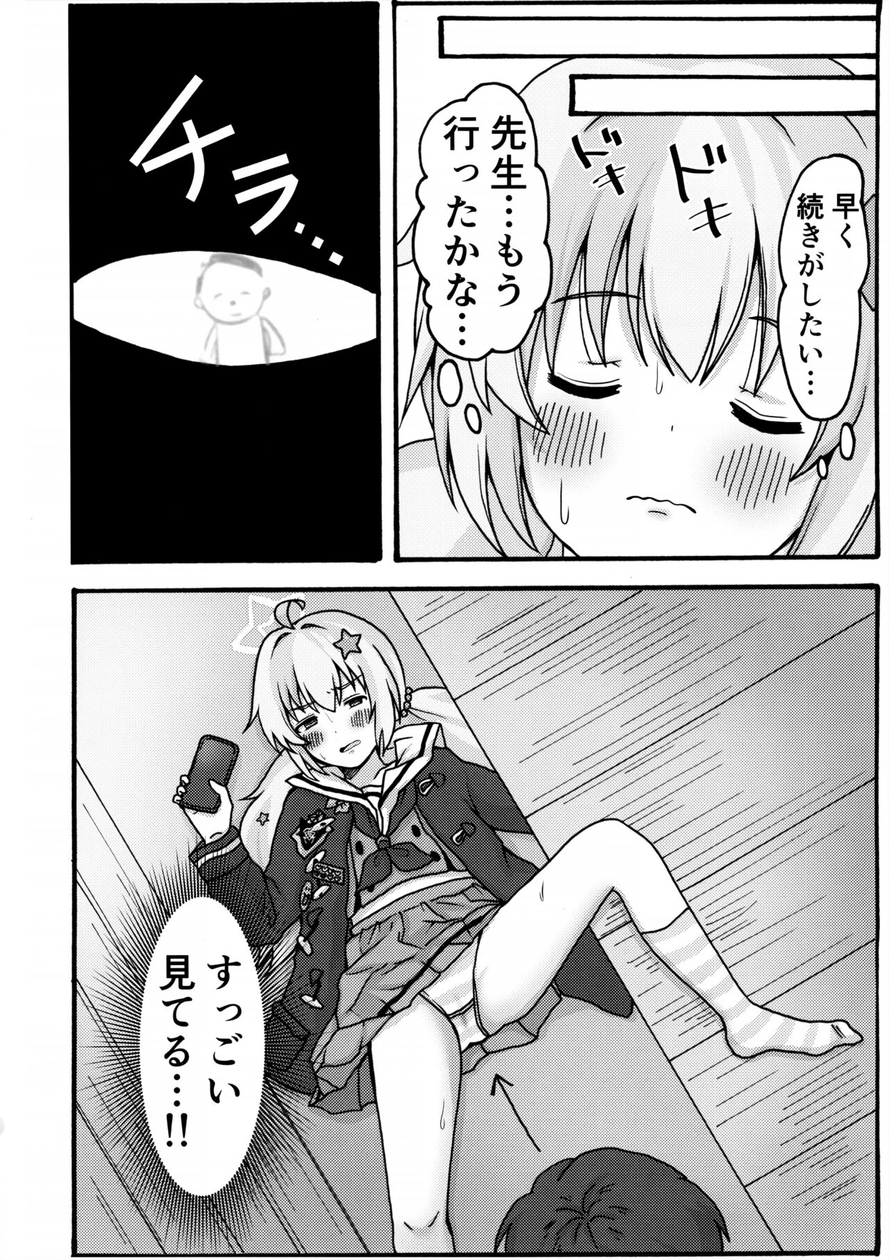Yuuwaku Reisa page 7 full
