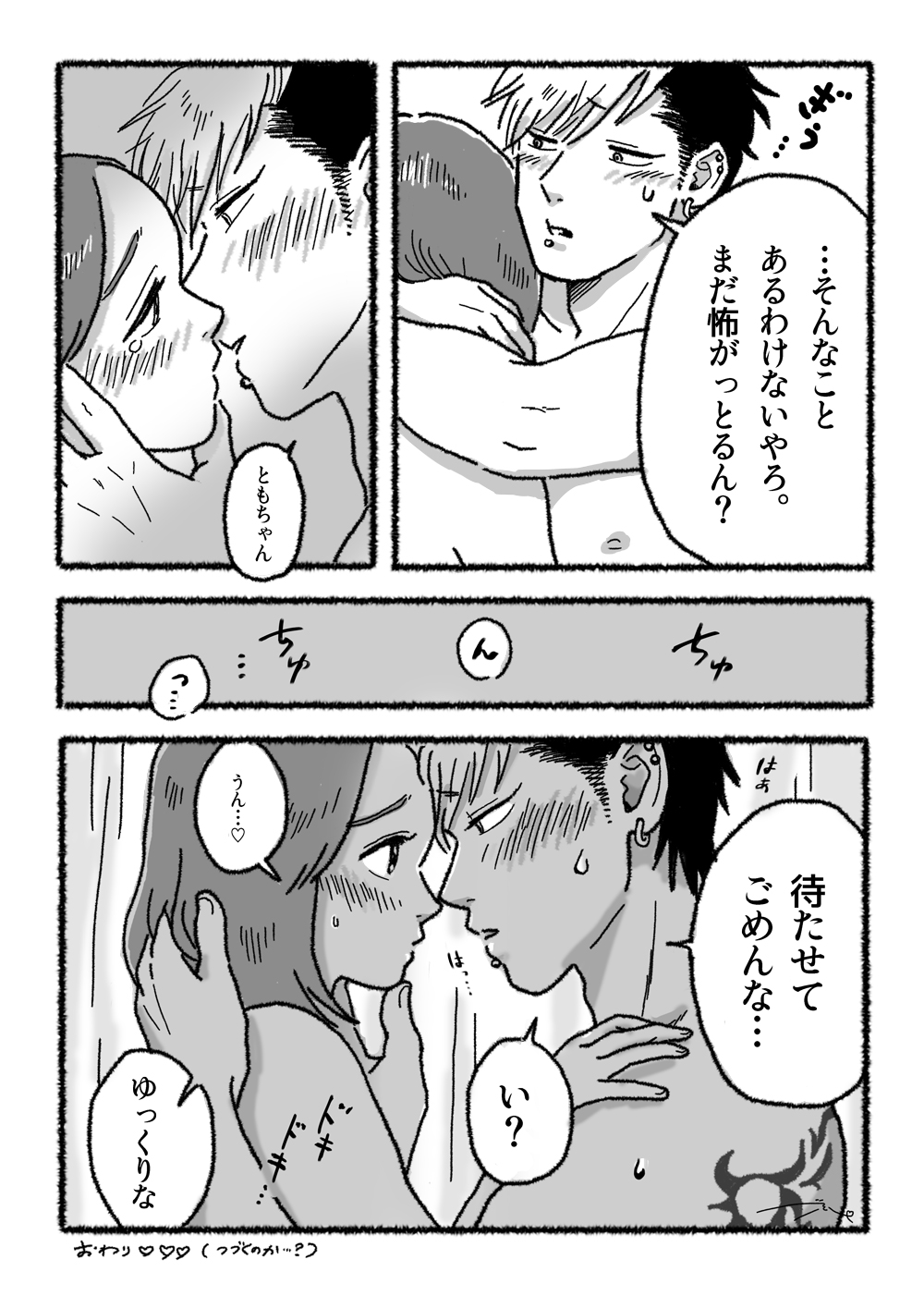 Ryoutomo page 4 full
