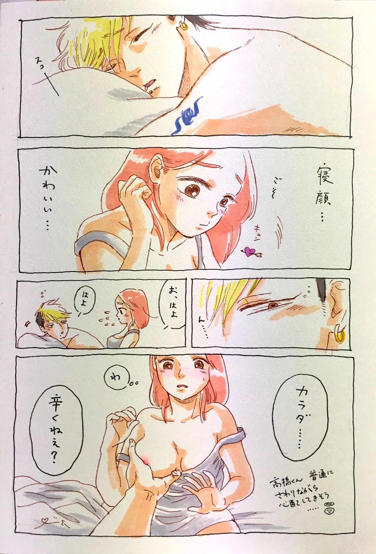 Ryoutomo page 5 full