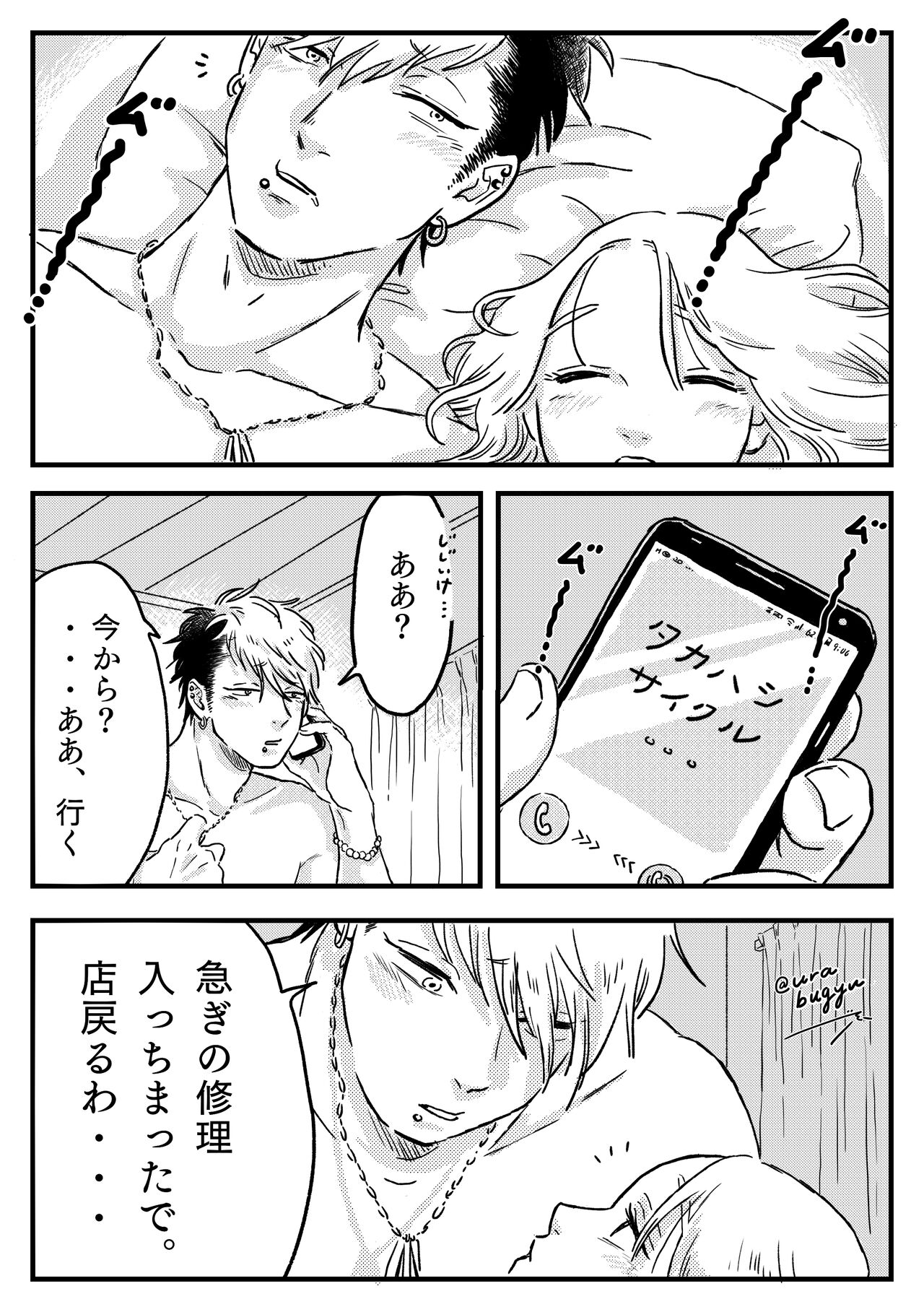 Ryoutomo page 8 full