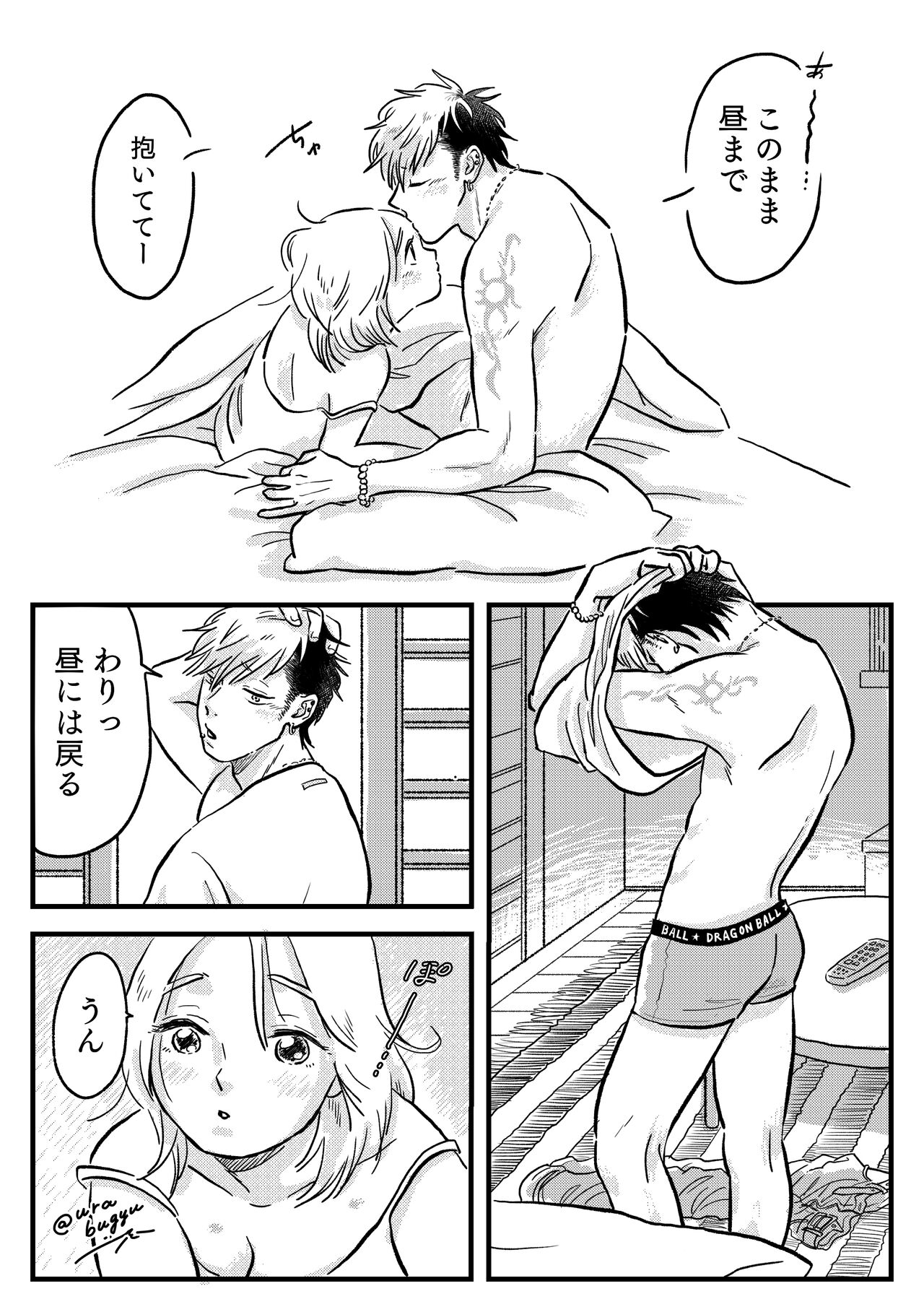 Ryoutomo page 9 full