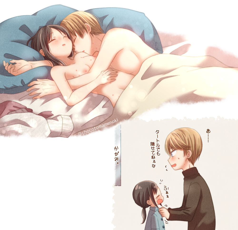 Shiro kagu R - 18 log 2 page 5 full