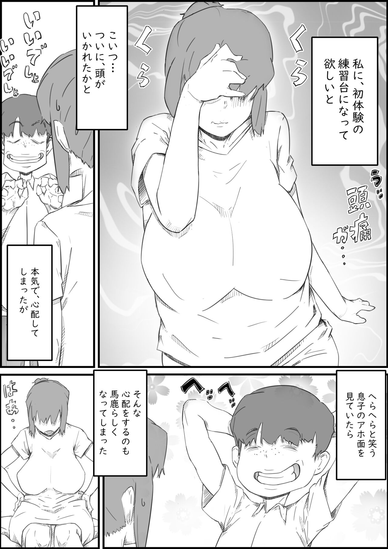 Hajimete wa, Kaa-san de... Haha to Musuko no Manatsu no Himegoto page 3 full