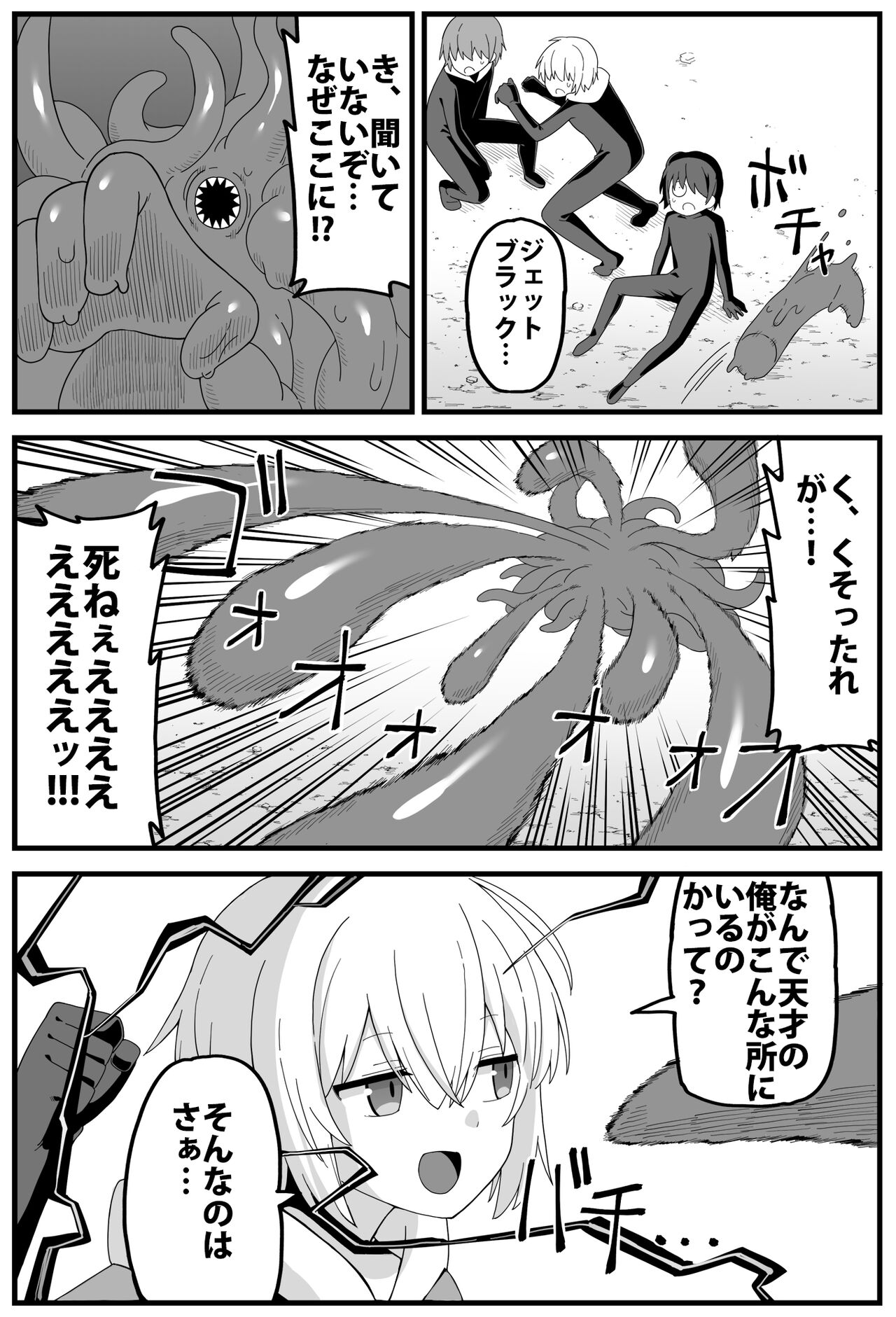 Hazardous Area 06 page 4 full