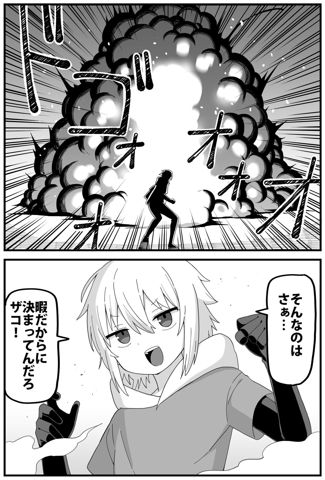 Hazardous Area 06 page 6 full