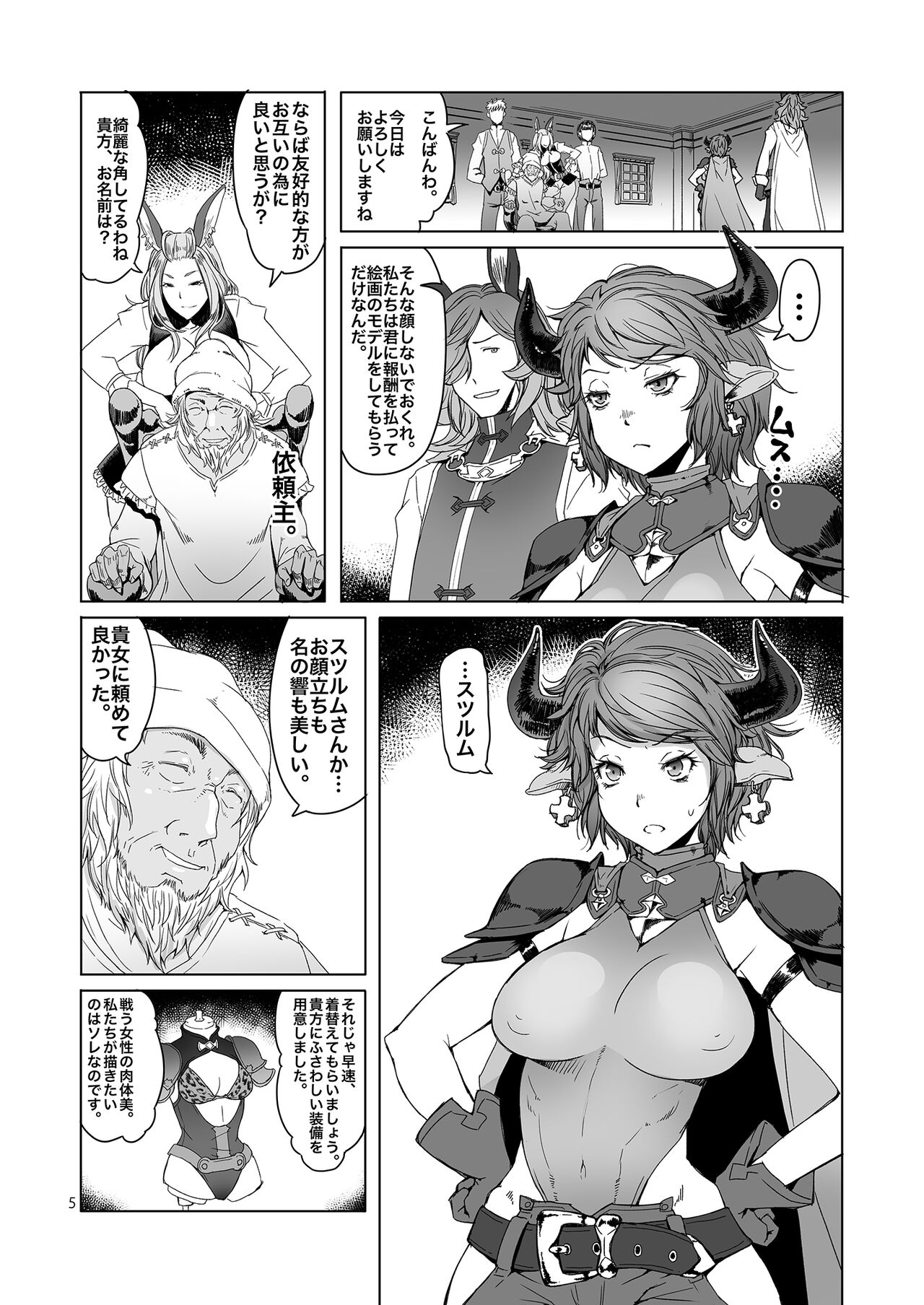 Meushi page 4 full