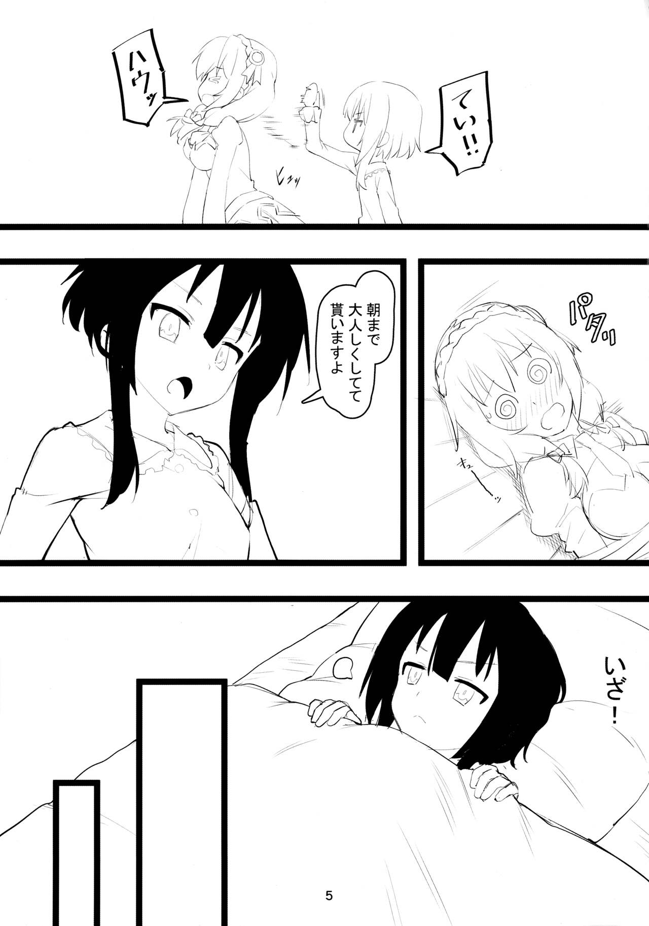 Archwizard wa Bakuretsu Mahou no Yume o Miru ka? page 4 full