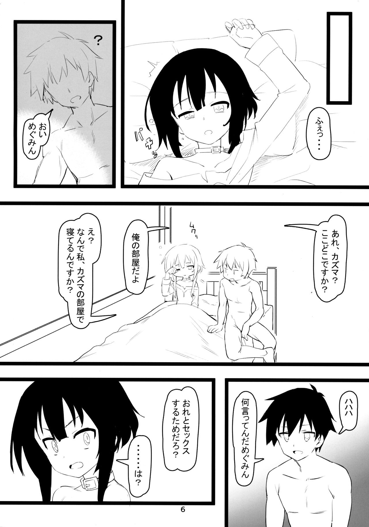 Archwizard wa Bakuretsu Mahou no Yume o Miru ka? page 5 full